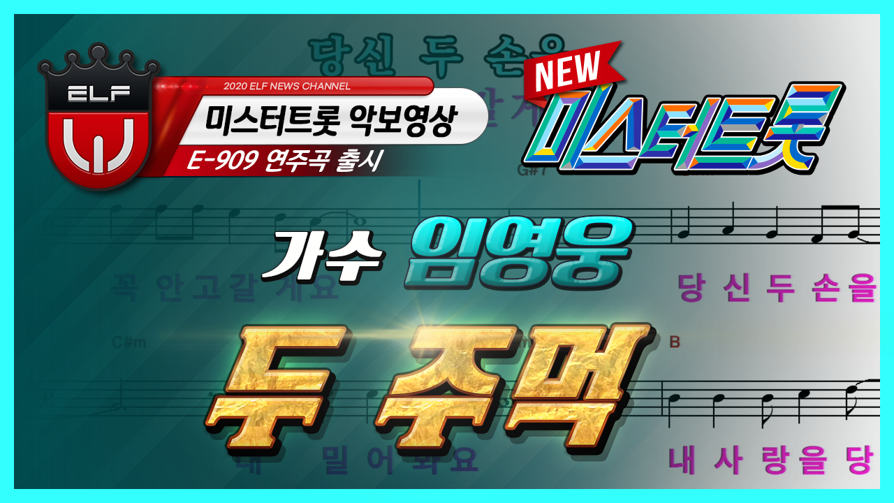 임영웅